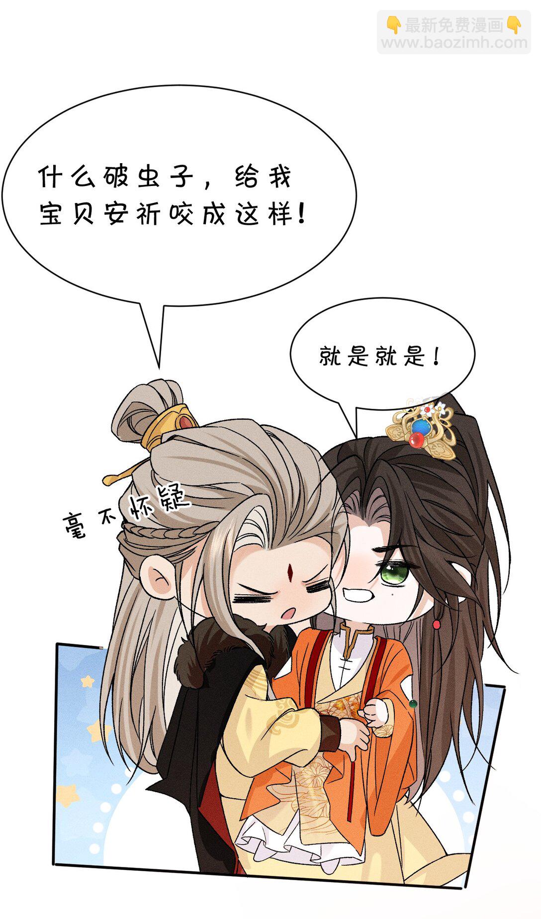 23 你摸哪呢？流氓！-第29话