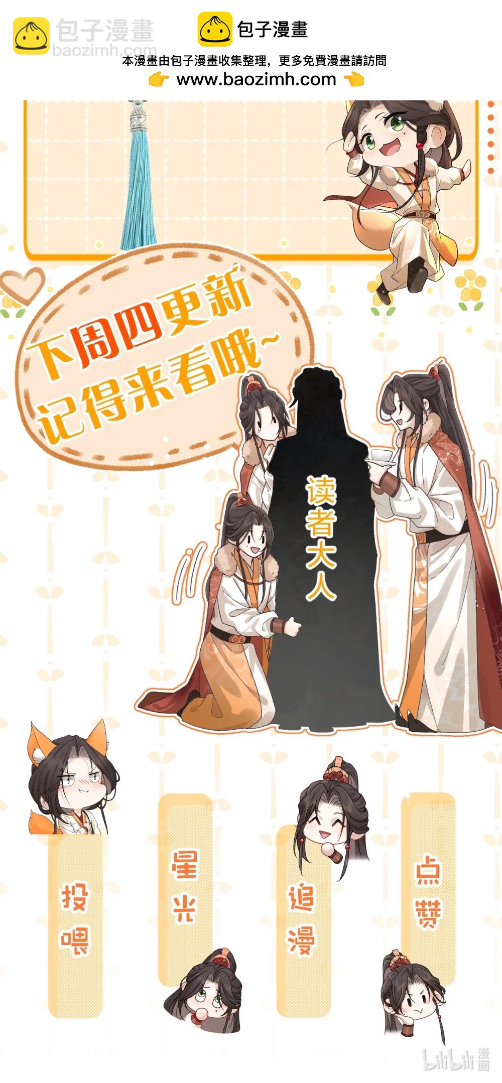 小假条 下周四见+福利掉落-第31话