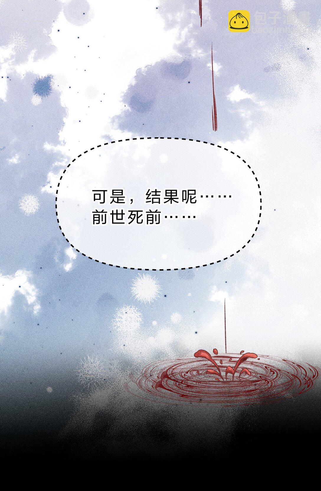 海王從良後陷入了五等分修羅場 - 003 我爲什麼要臉紅啊？！(1/2) - 5