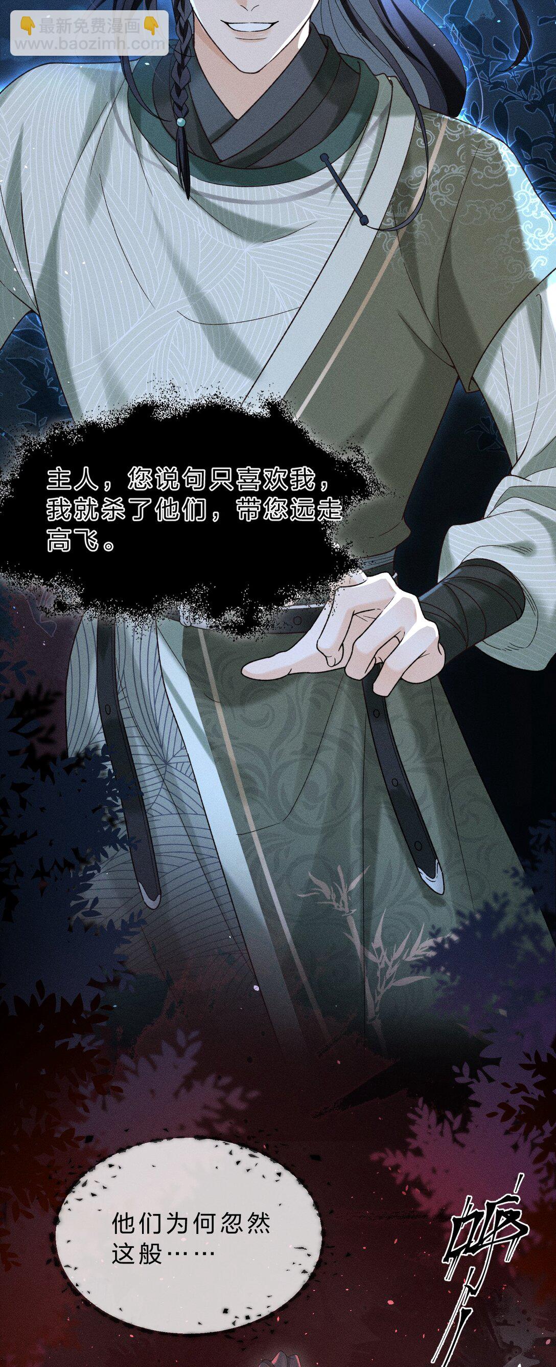 海王從良後陷入了五等分修羅場 - 003 我爲什麼要臉紅啊？！(1/2) - 8