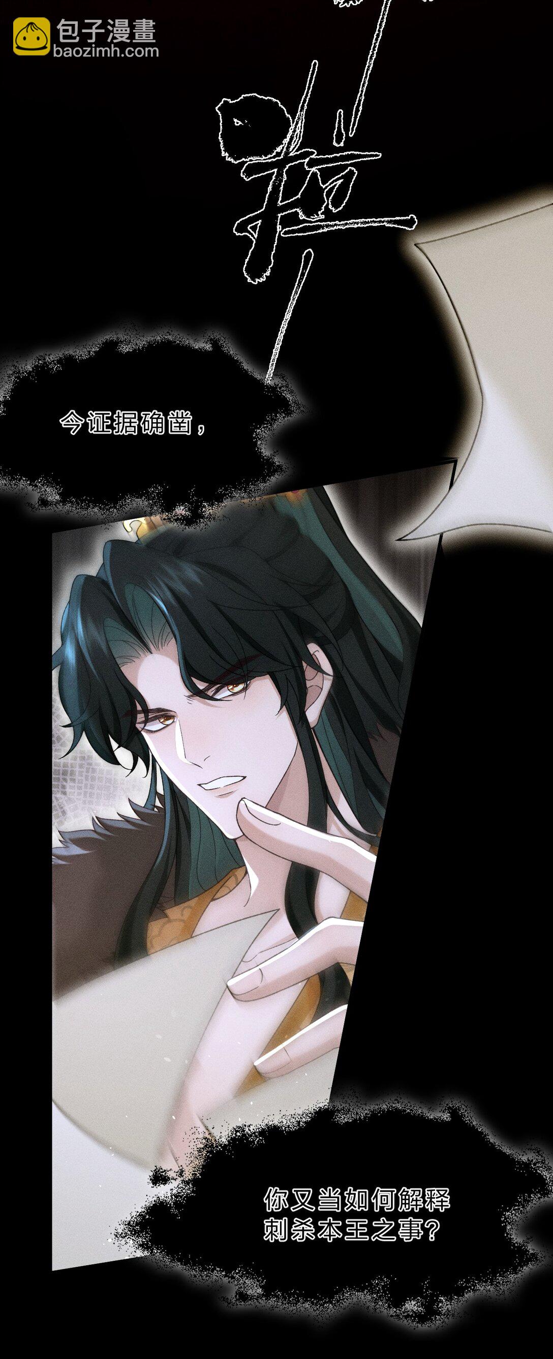 海王從良後陷入了五等分修羅場 - 003 我爲什麼要臉紅啊？！(1/2) - 2