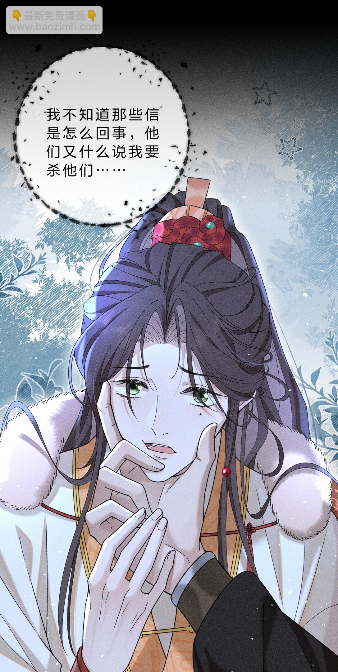 海王從良後陷入了五等分修羅場 - 003 我爲什麼要臉紅啊？！(1/2) - 3