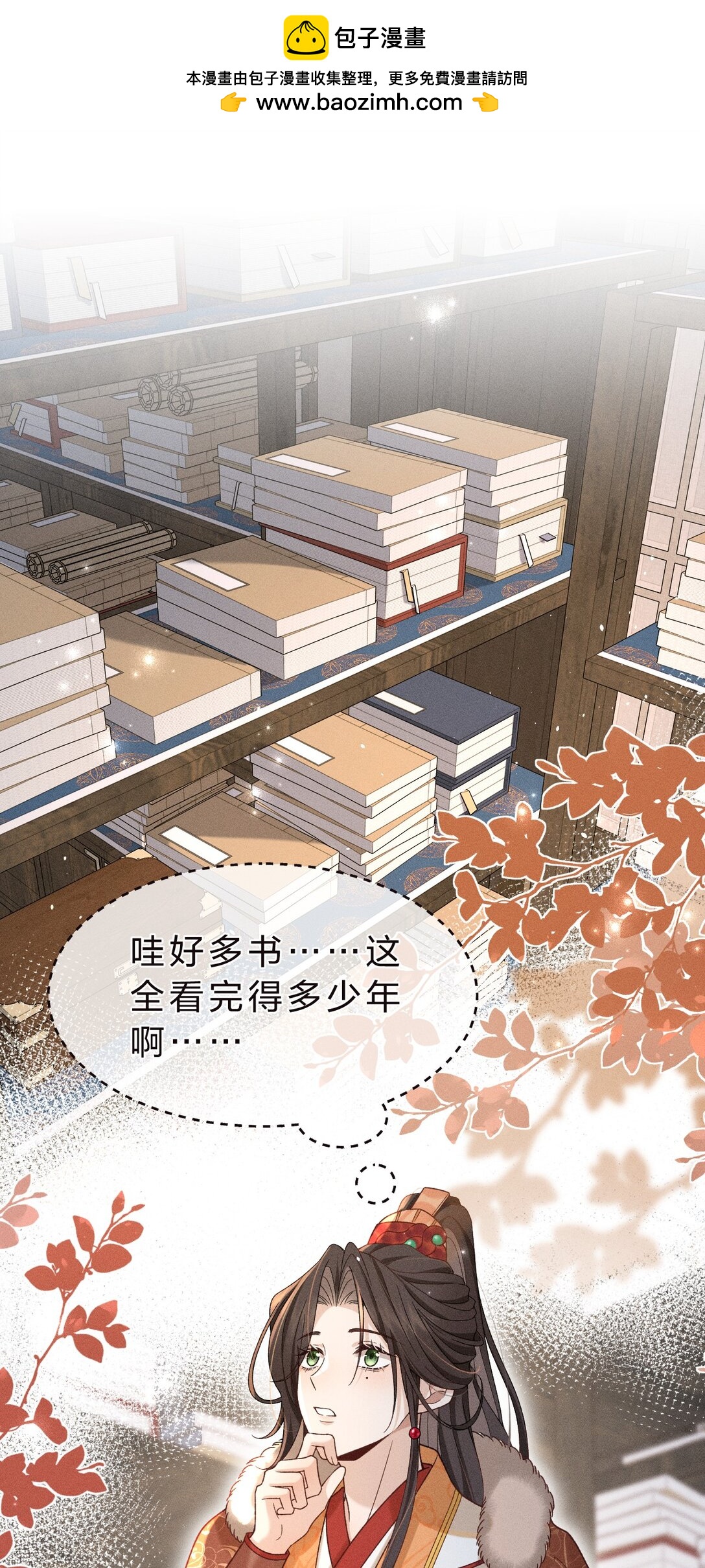 海王從良後陷入了五等分修羅場 - 003 我爲什麼要臉紅啊？！(1/2) - 2