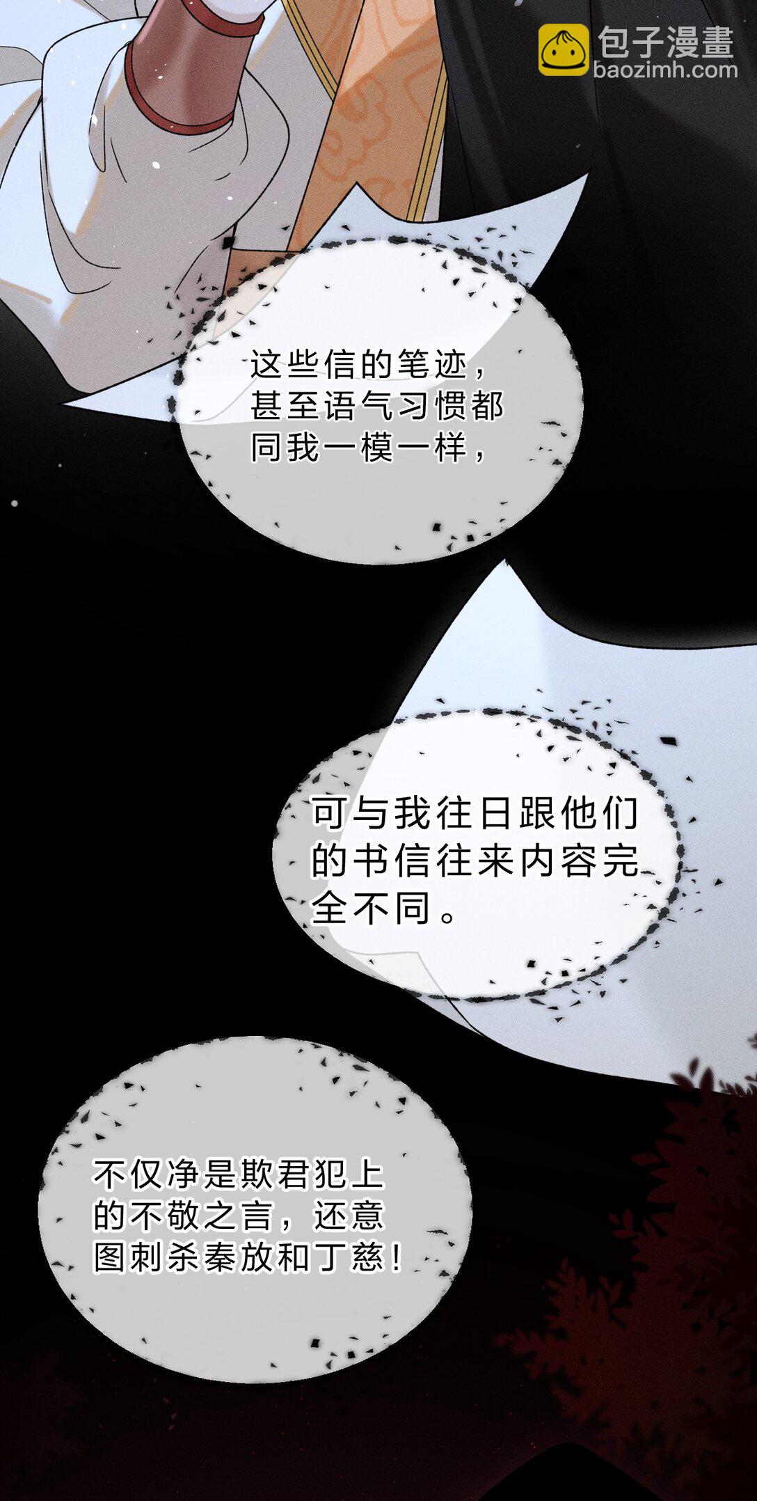 海王從良後陷入了五等分修羅場 - 003 我爲什麼要臉紅啊？！(1/2) - 4