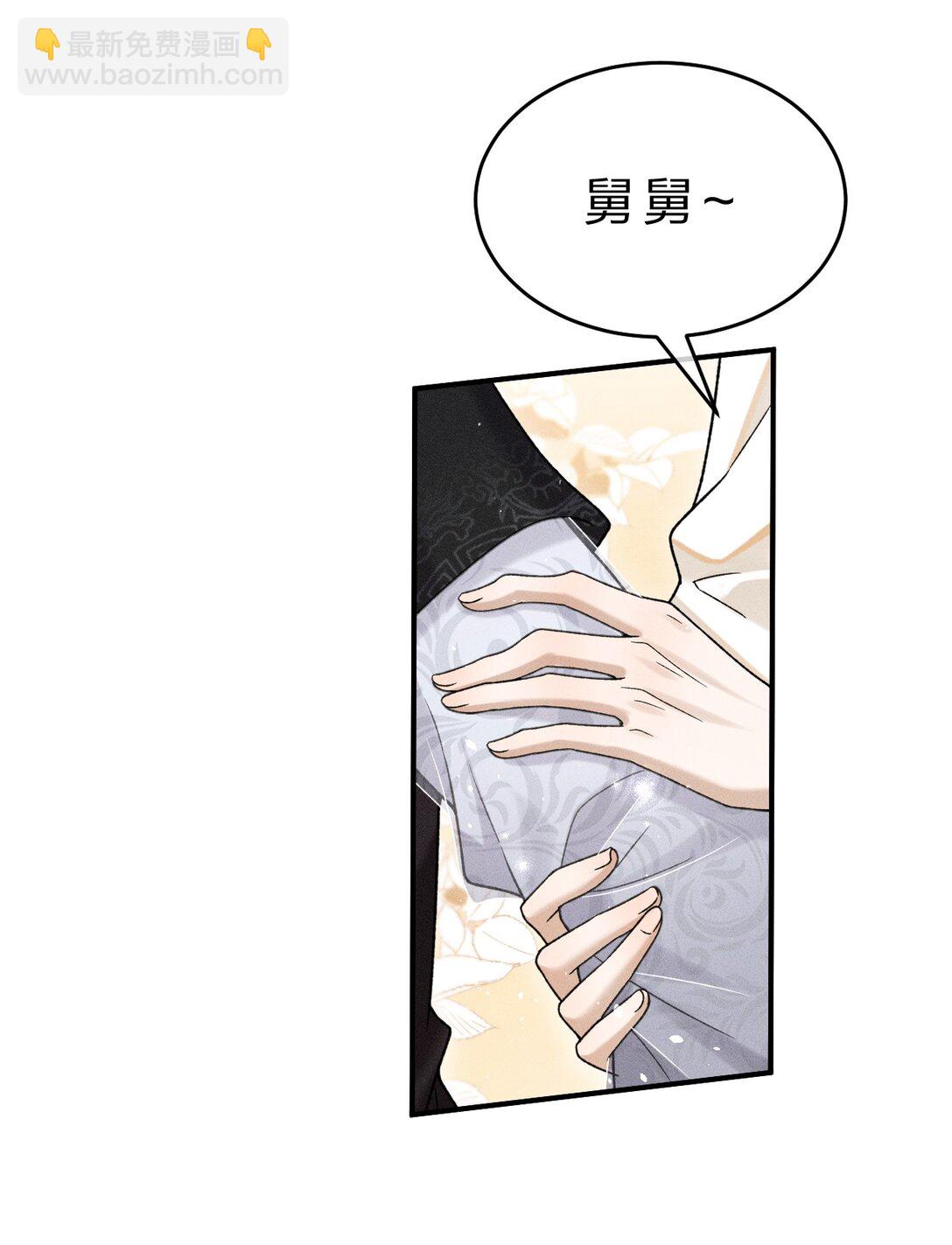 海王從良後陷入了五等分修羅場 - 003 我爲什麼要臉紅啊？！(1/2) - 4