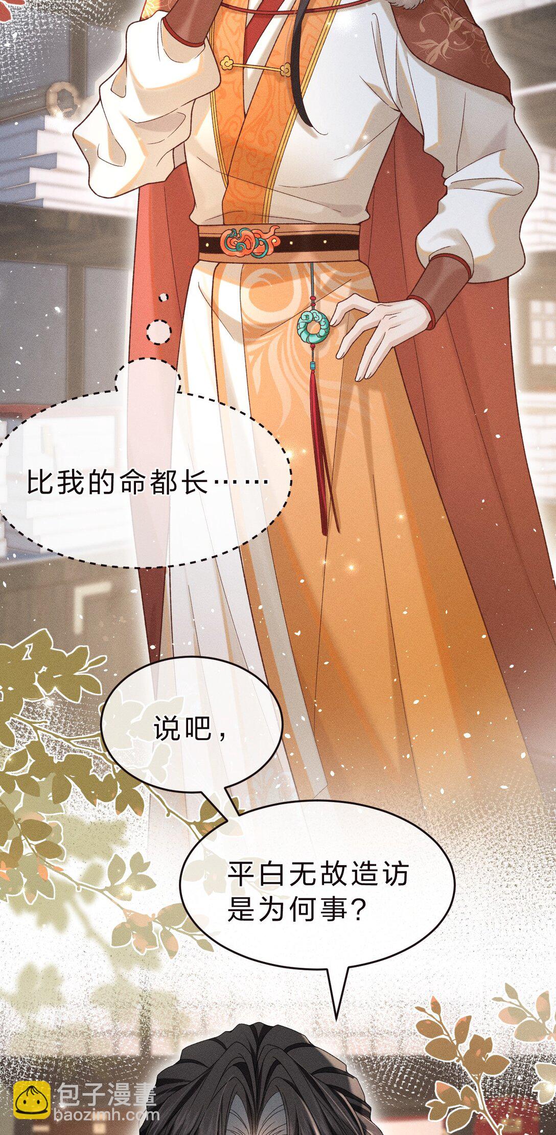 海王從良後陷入了五等分修羅場 - 003 我爲什麼要臉紅啊？！(1/2) - 3