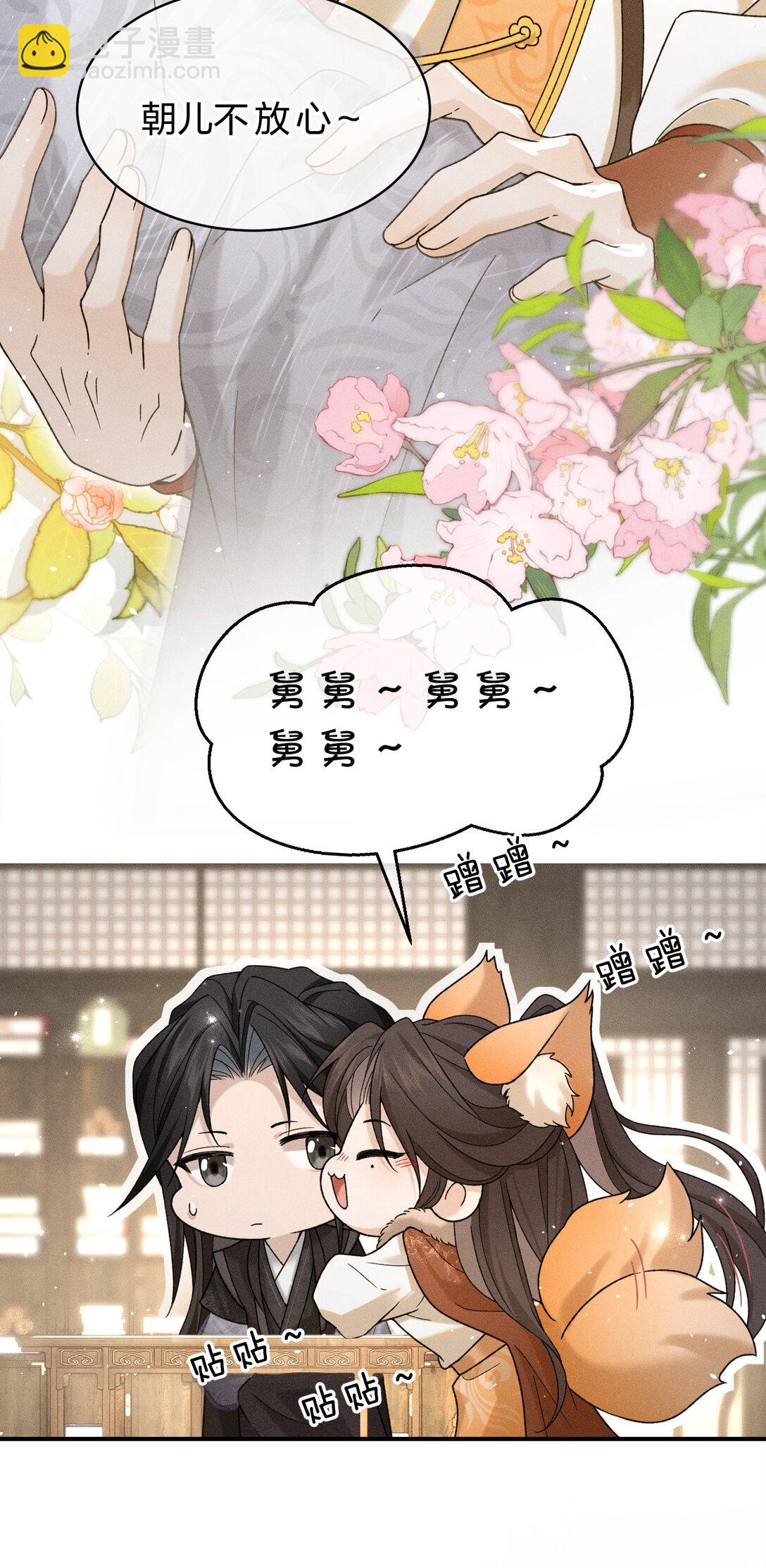 海王從良後陷入了五等分修羅場 - 003 我爲什麼要臉紅啊？！(1/2) - 7