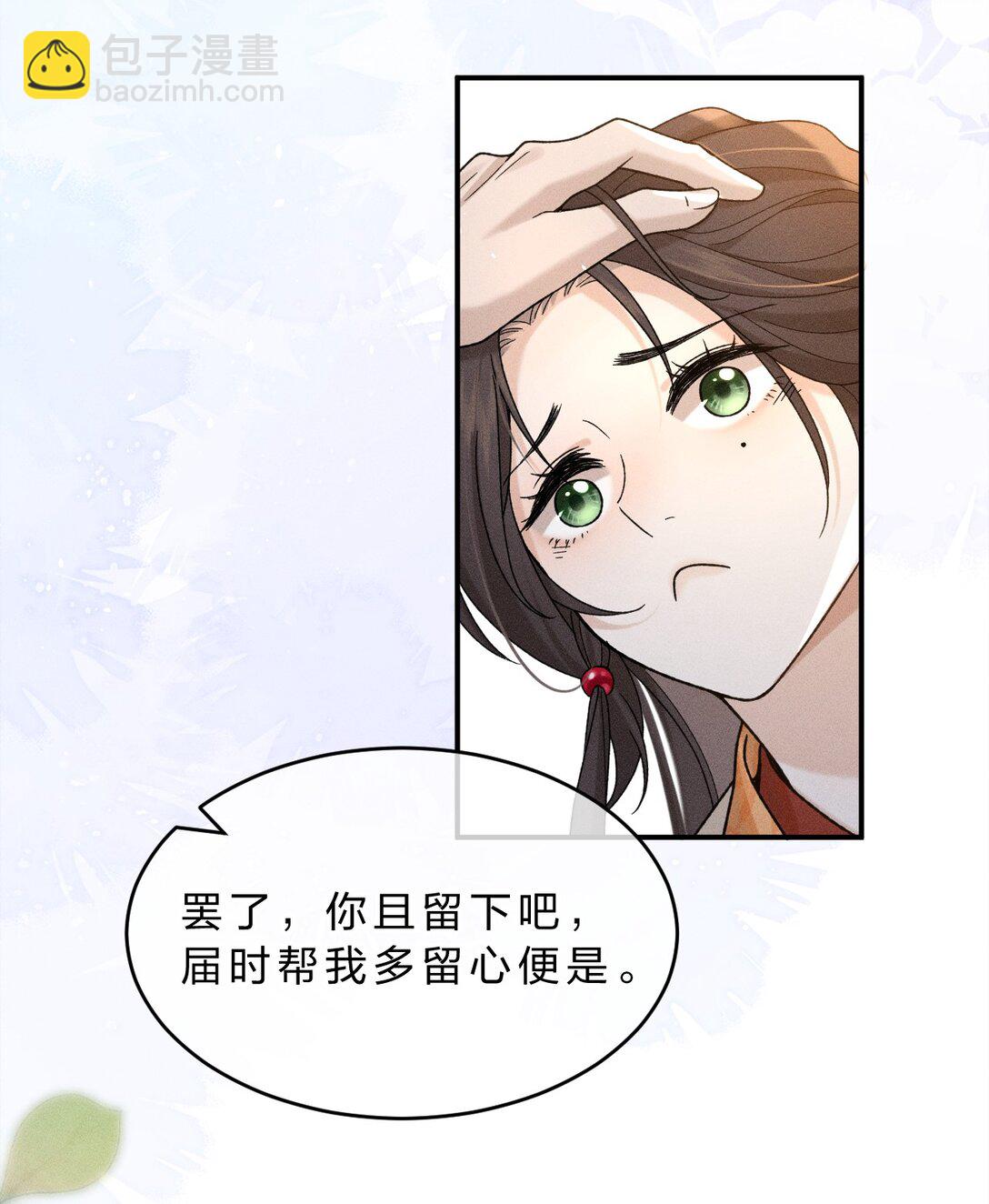 海王從良後陷入了五等分修羅場 - 003 我爲什麼要臉紅啊？！(1/2) - 1