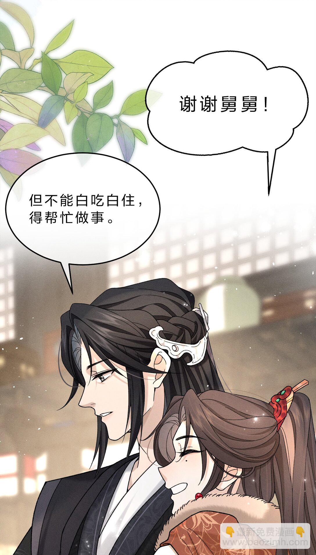 海王從良後陷入了五等分修羅場 - 003 我爲什麼要臉紅啊？！(1/2) - 2