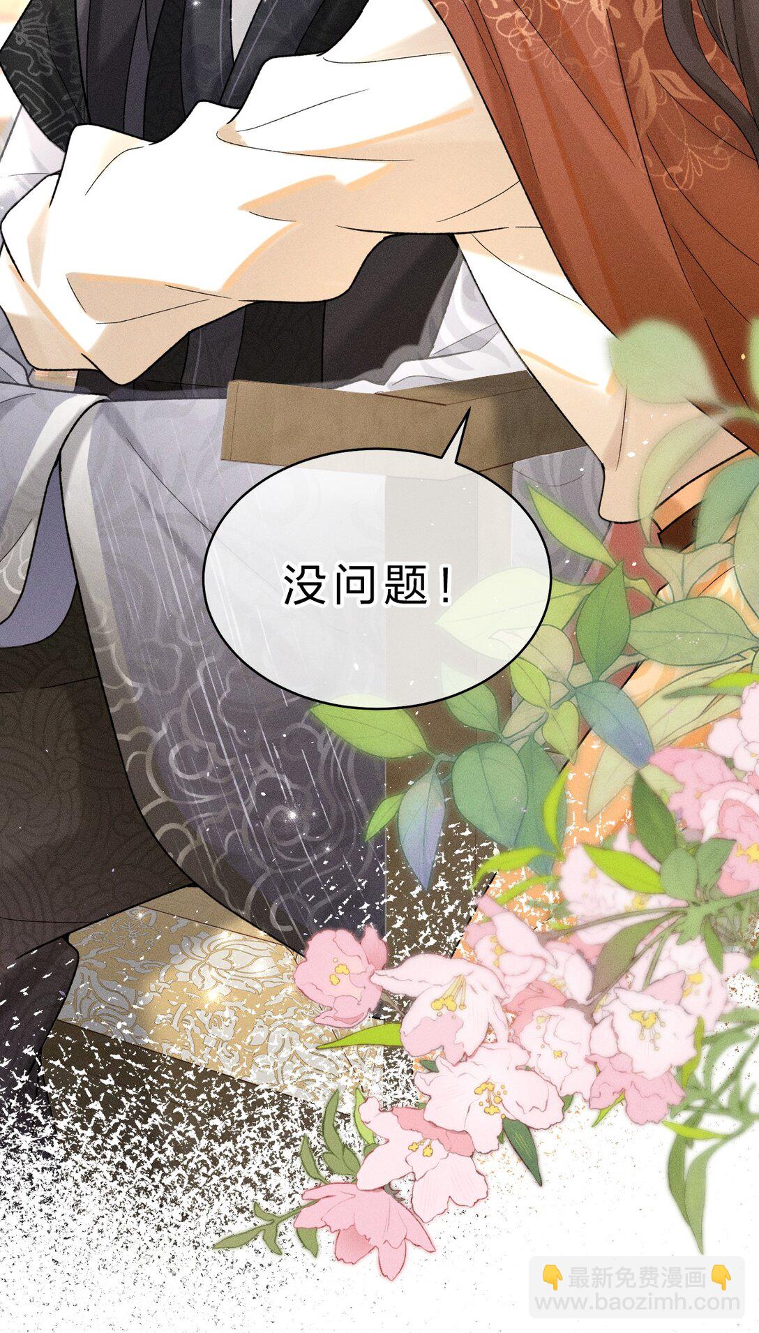 海王從良後陷入了五等分修羅場 - 003 我爲什麼要臉紅啊？！(1/2) - 3