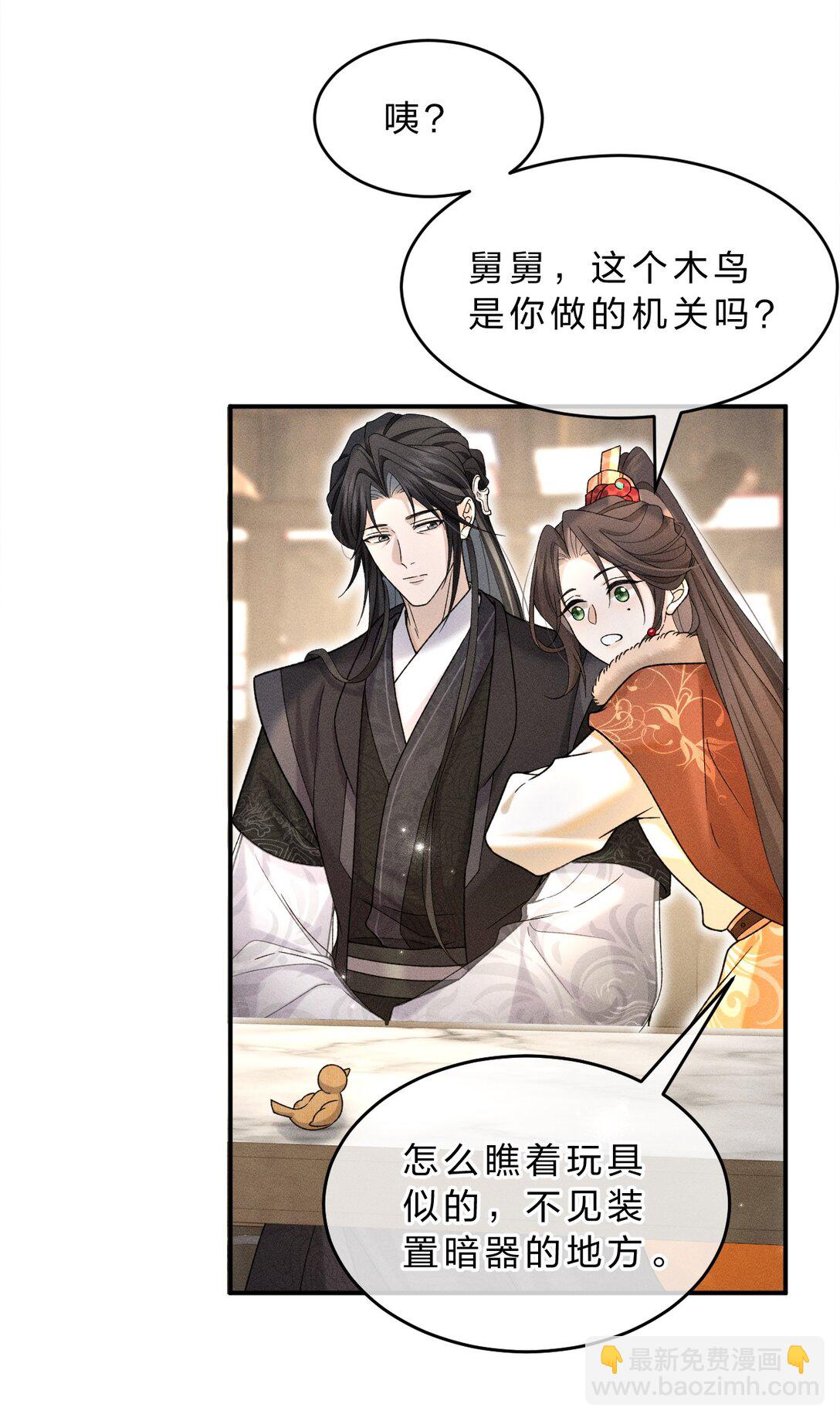 海王從良後陷入了五等分修羅場 - 003 我爲什麼要臉紅啊？！(1/2) - 4