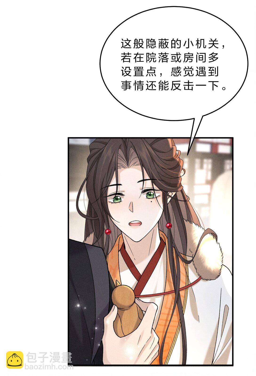 海王從良後陷入了五等分修羅場 - 003 我爲什麼要臉紅啊？！(1/2) - 6
