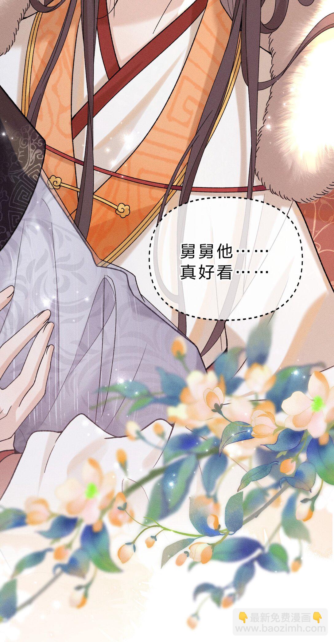 海王從良後陷入了五等分修羅場 - 003 我爲什麼要臉紅啊？！(1/2) - 1