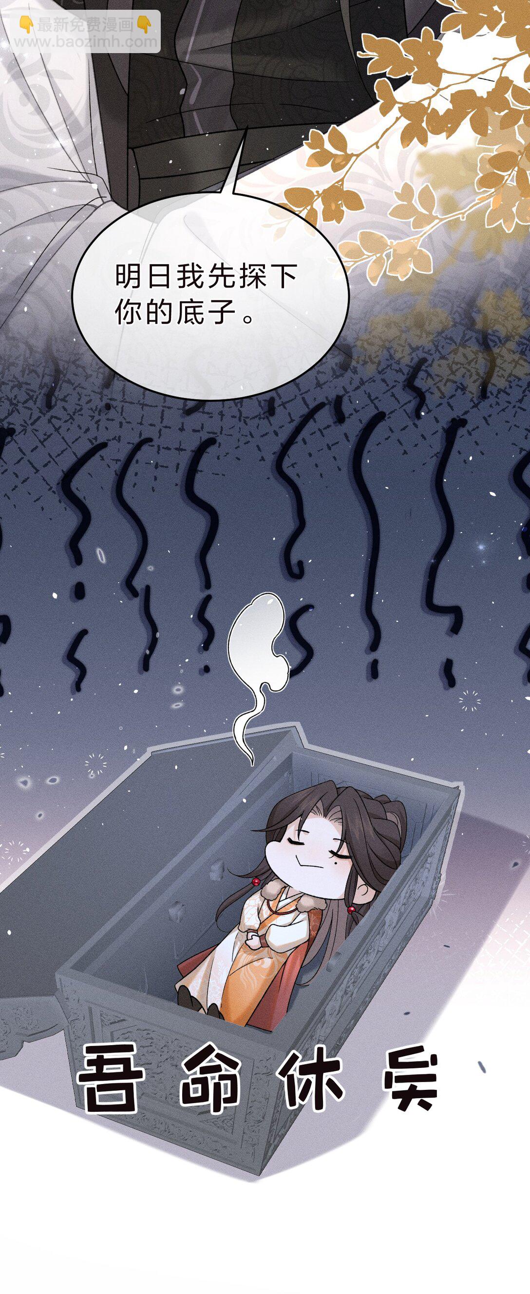 海王從良後陷入了五等分修羅場 - 003 我爲什麼要臉紅啊？！(1/2) - 6