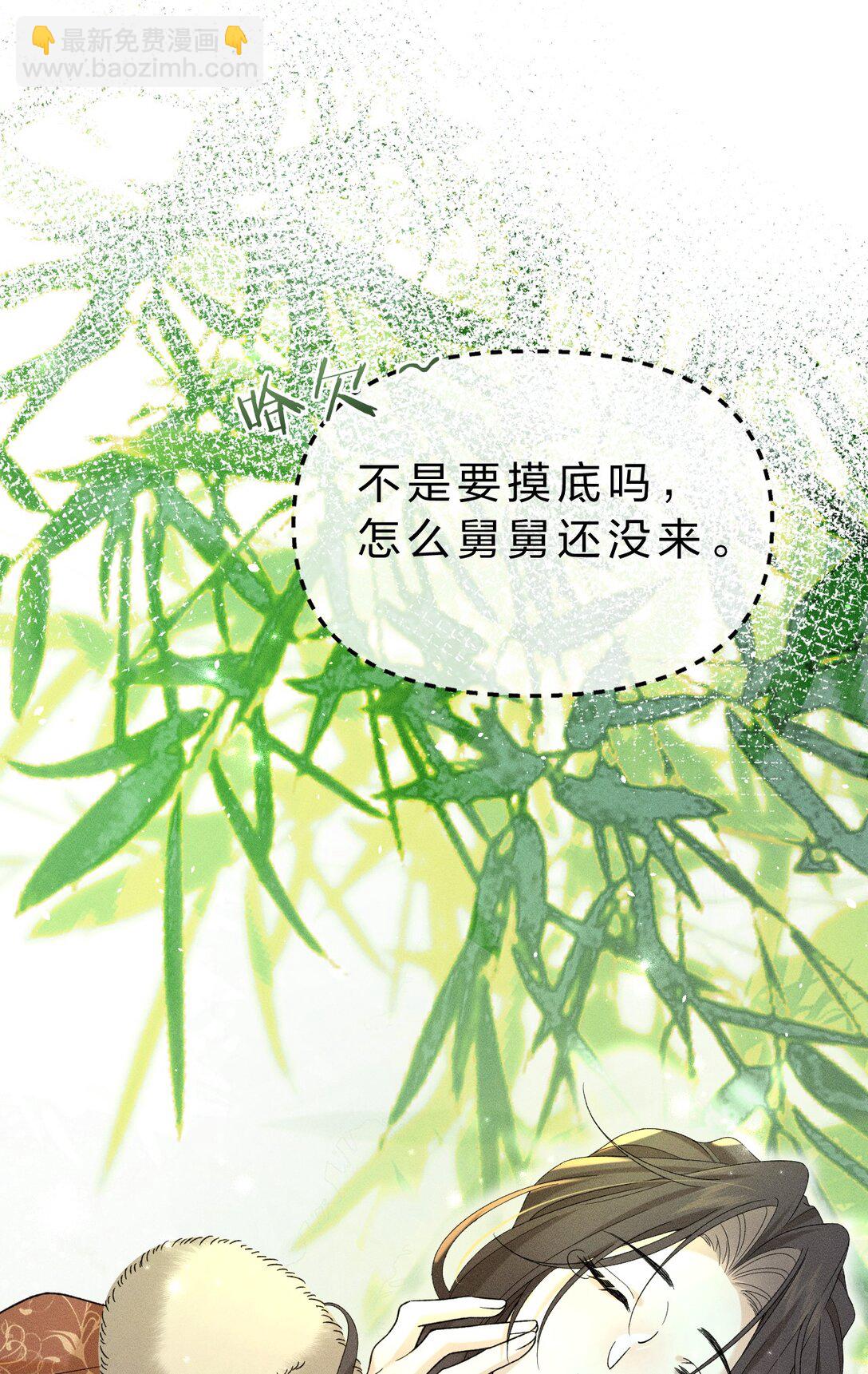 海王從良後陷入了五等分修羅場 - 003 我爲什麼要臉紅啊？！(1/2) - 8