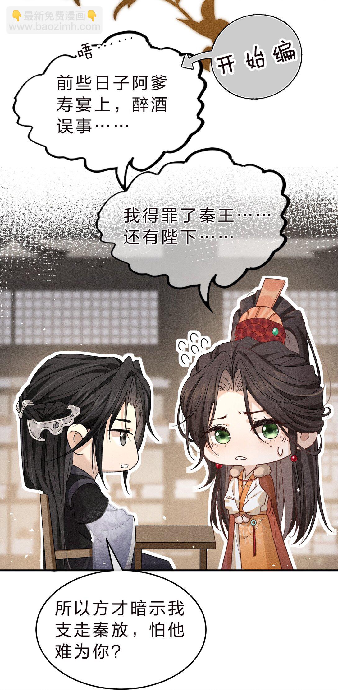 海王從良後陷入了五等分修羅場 - 003 我爲什麼要臉紅啊？！(1/2) - 5