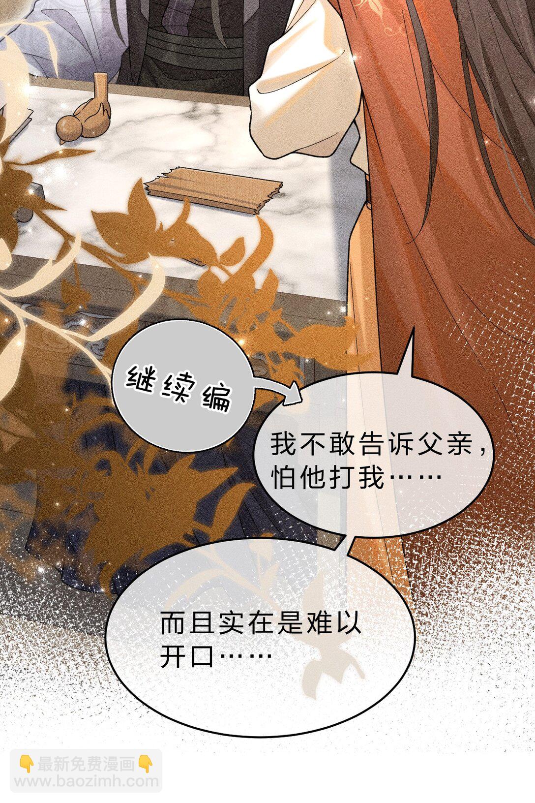 海王從良後陷入了五等分修羅場 - 003 我爲什麼要臉紅啊？！(1/2) - 8