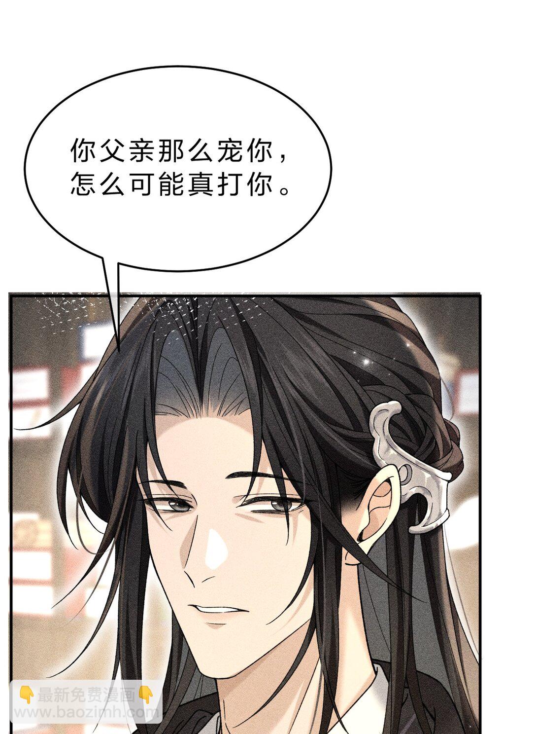 海王從良後陷入了五等分修羅場 - 003 我爲什麼要臉紅啊？！(1/2) - 1