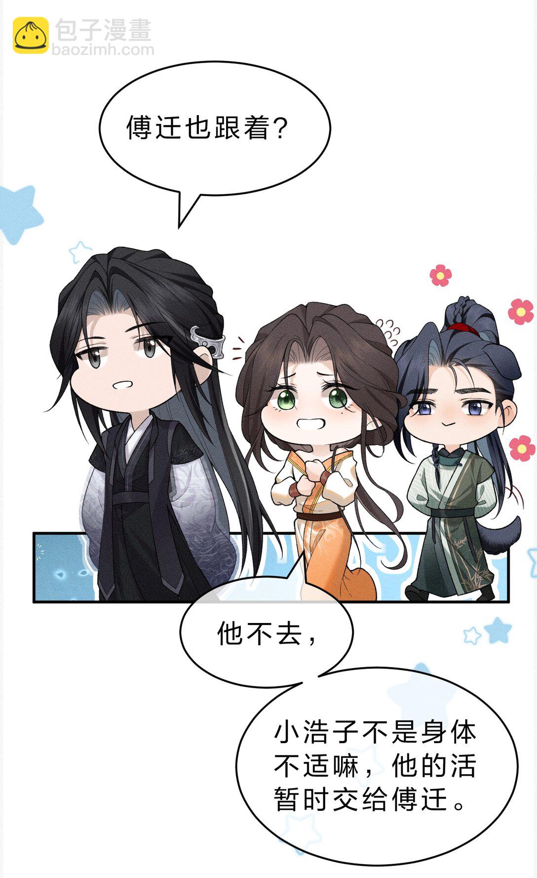 005 &ldquo;白莲&rdquo;朝儿要碰瓷儿(1/2)-第5话