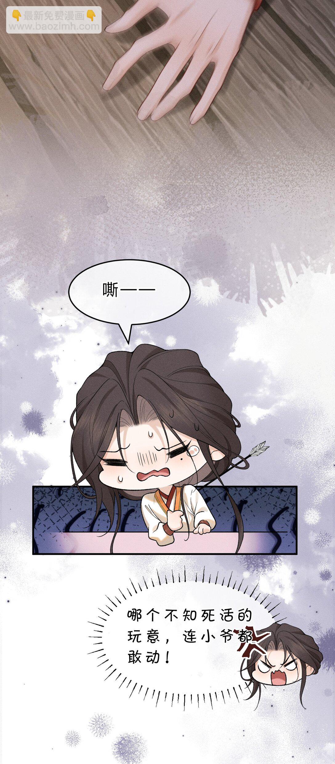 005 &ldquo;白莲&rdquo;朝儿要碰瓷儿(1/2)-第5话