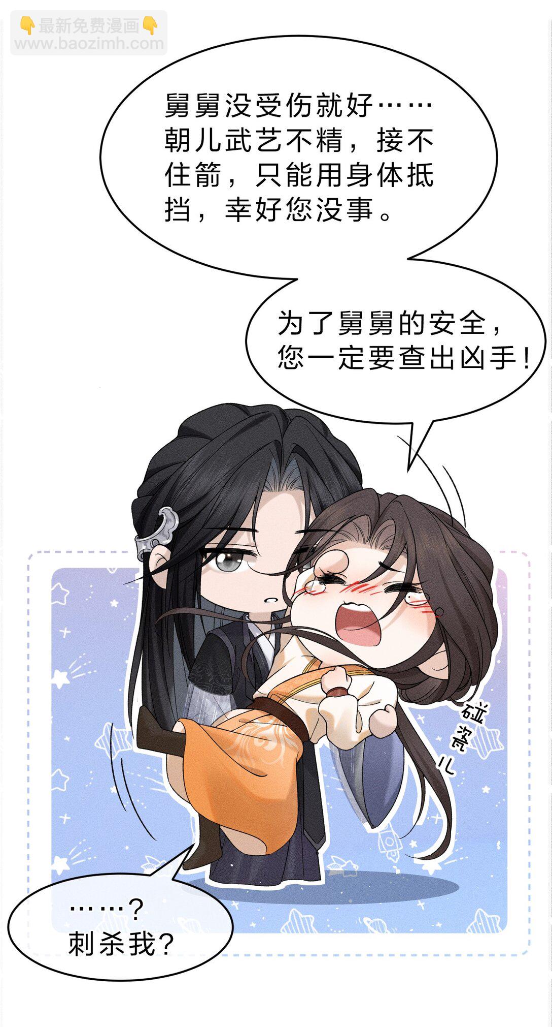 005 &ldquo;白莲&rdquo;朝儿要碰瓷儿(1/2)-第5话