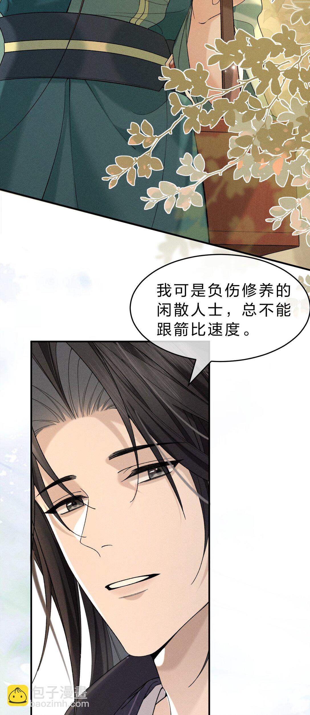 005 &ldquo;白莲&rdquo;朝儿要碰瓷儿(1/2)-第5话