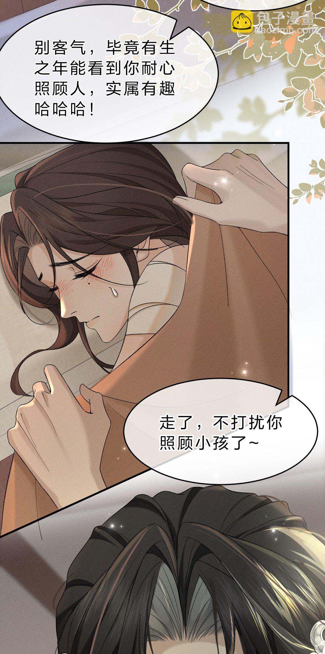 005 &ldquo;白莲&rdquo;朝儿要碰瓷儿(1/2)-第5话