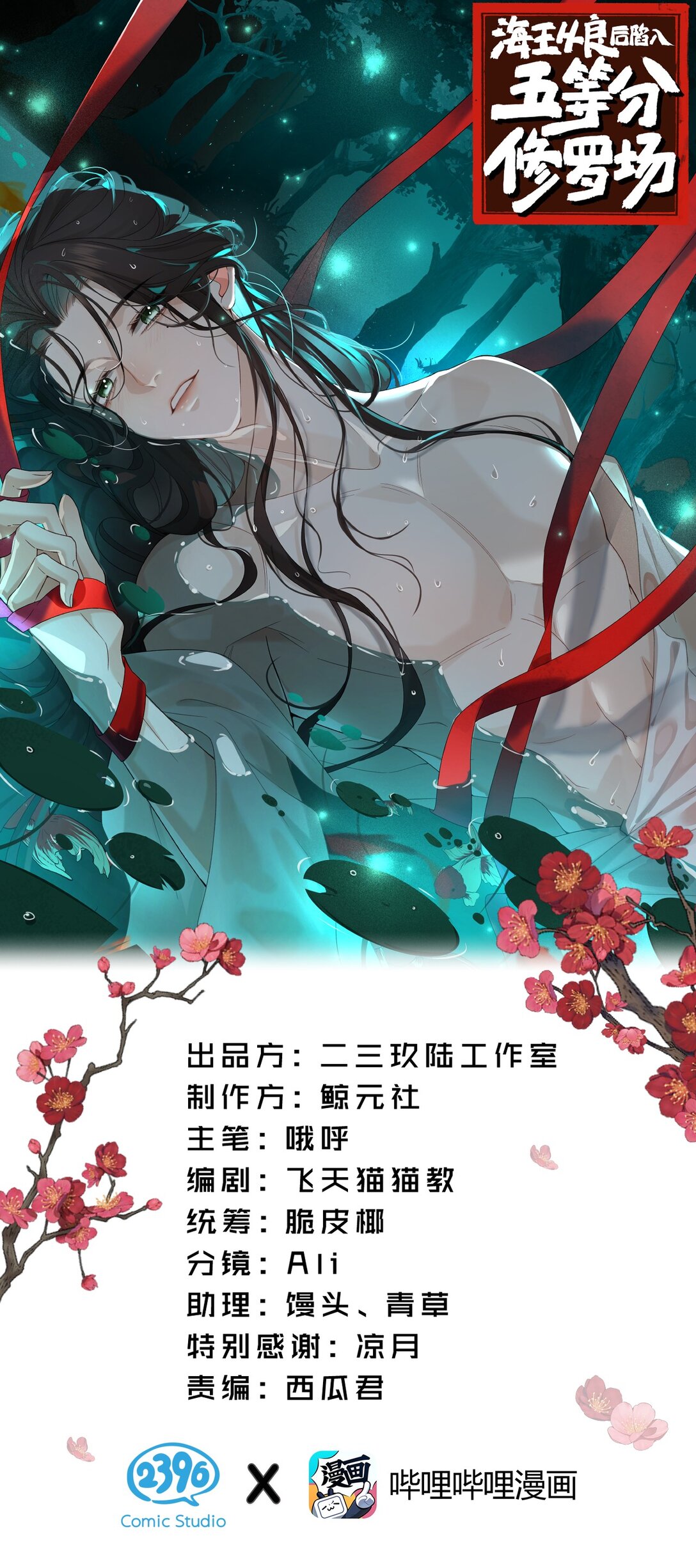 007 朝儿喜欢和舅舅亲近的(1/2)-第7话