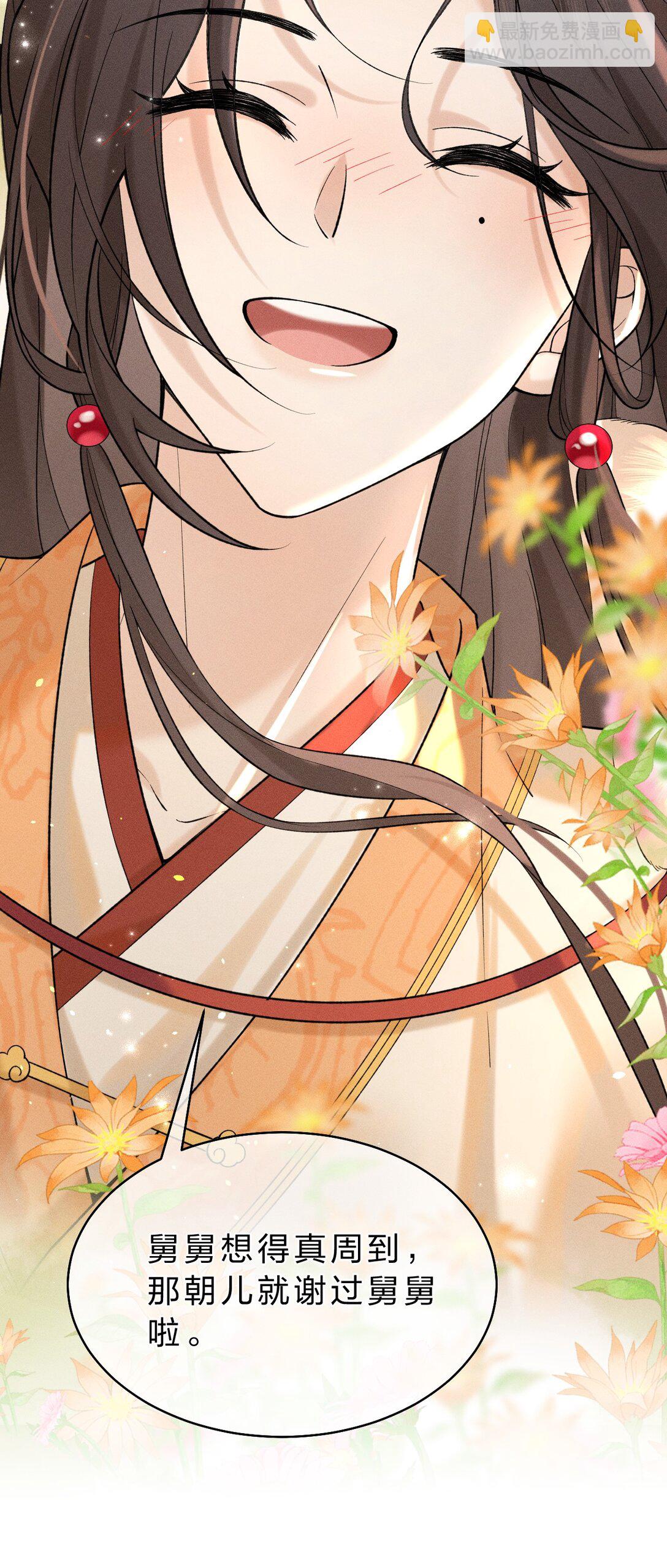 007 朝儿喜欢和舅舅亲近的(1/2)-第7话