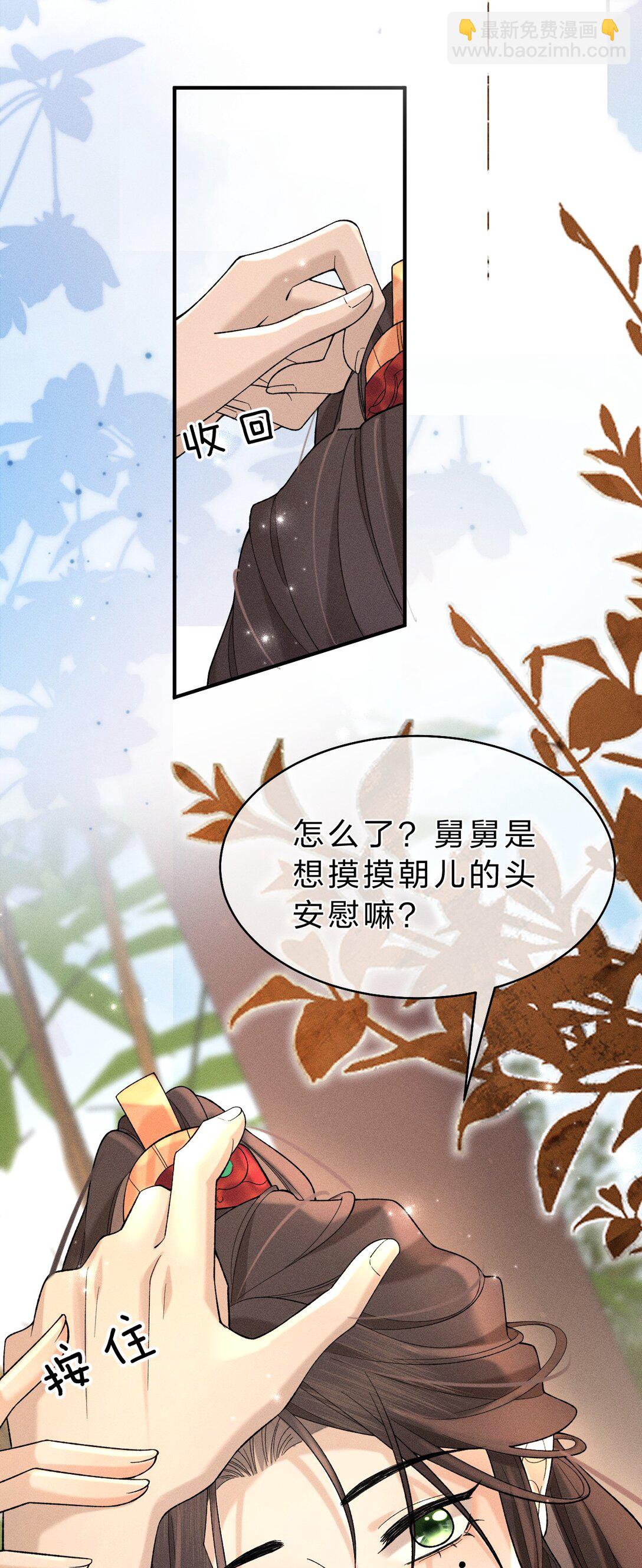 007 朝儿喜欢和舅舅亲近的(1/2)-第7话