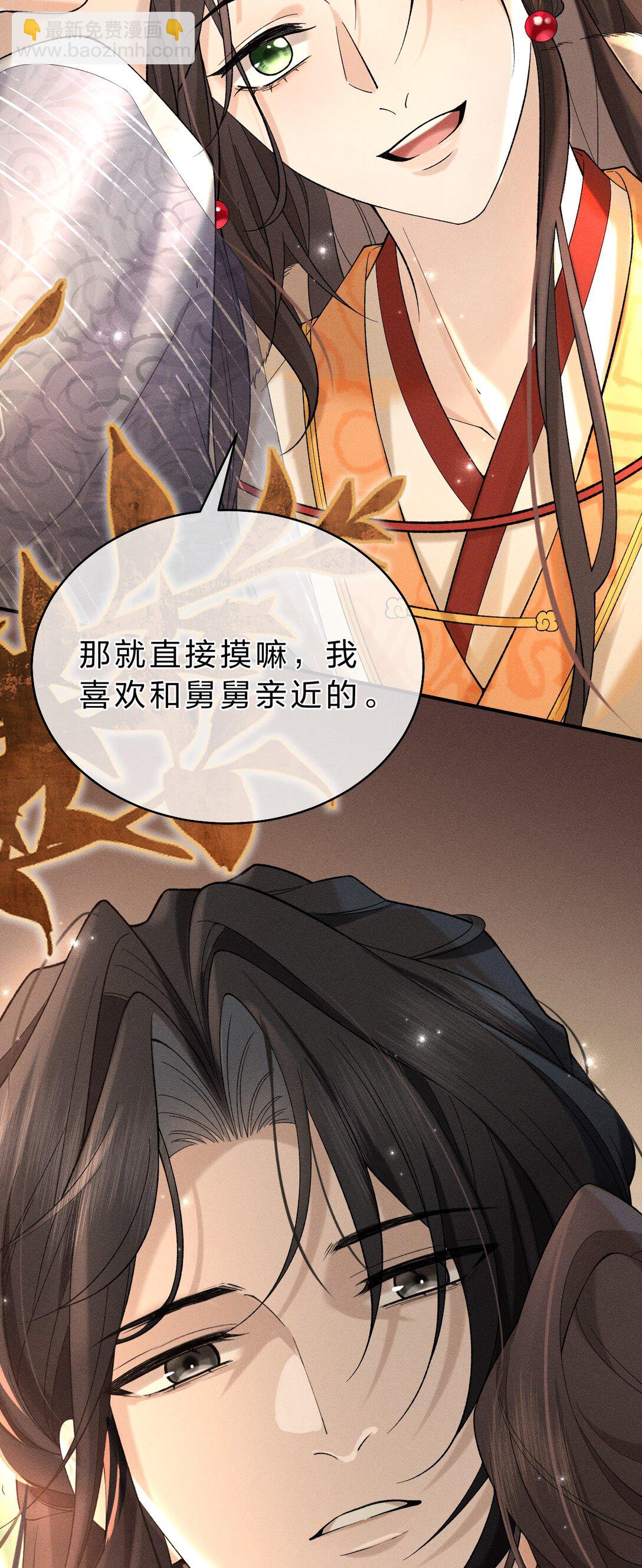 007 朝儿喜欢和舅舅亲近的(1/2)-第7话