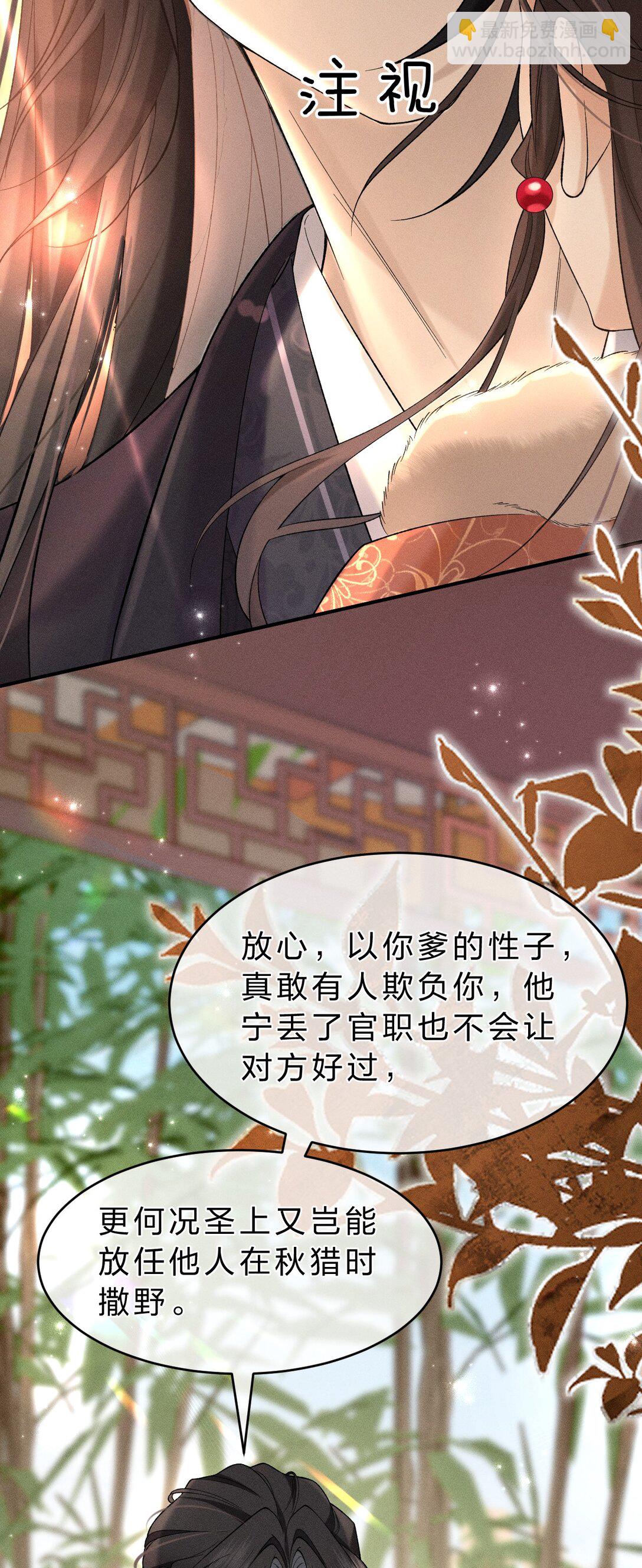 007 朝儿喜欢和舅舅亲近的(1/2)-第7话