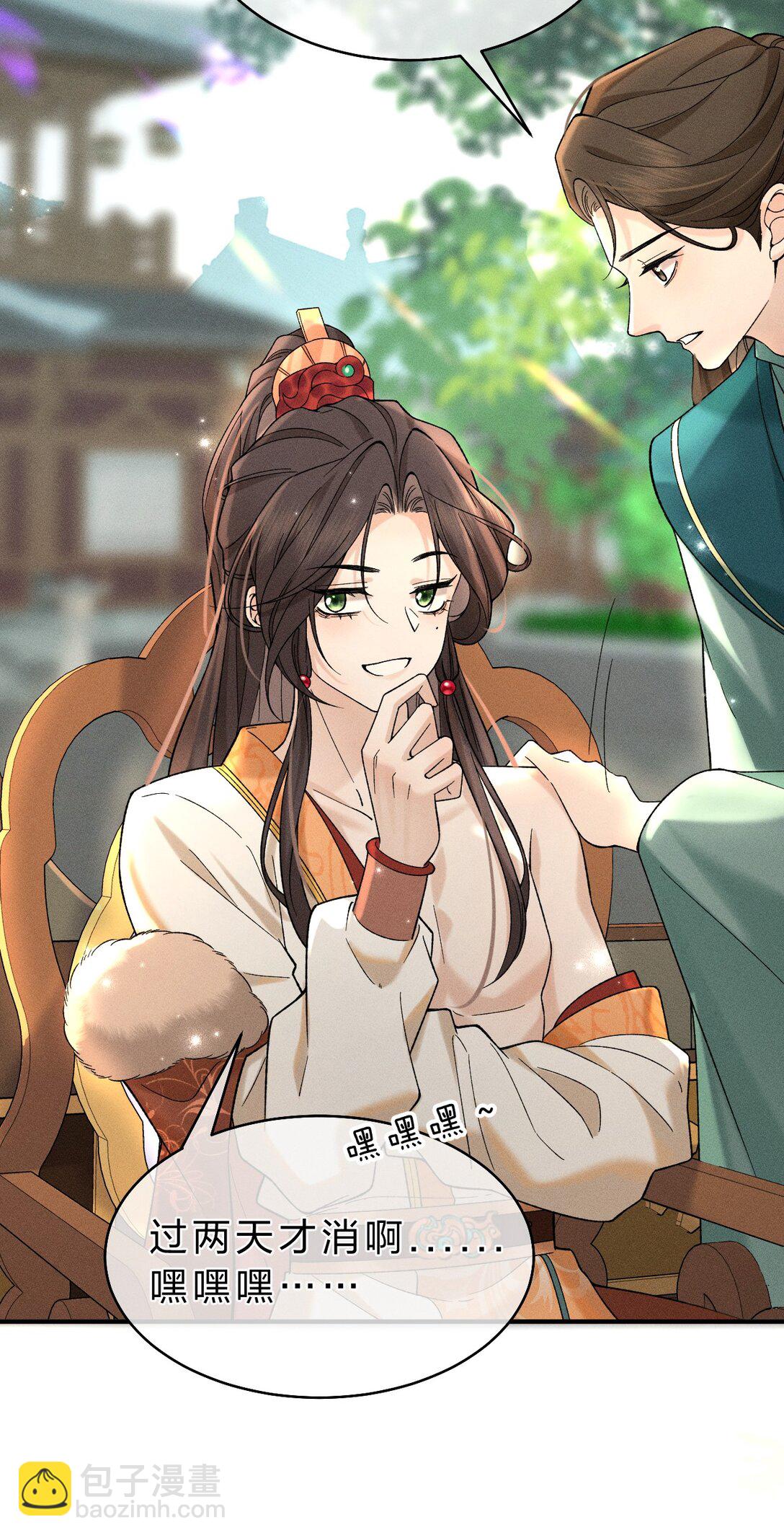 007 朝儿喜欢和舅舅亲近的(1/2)-第7话