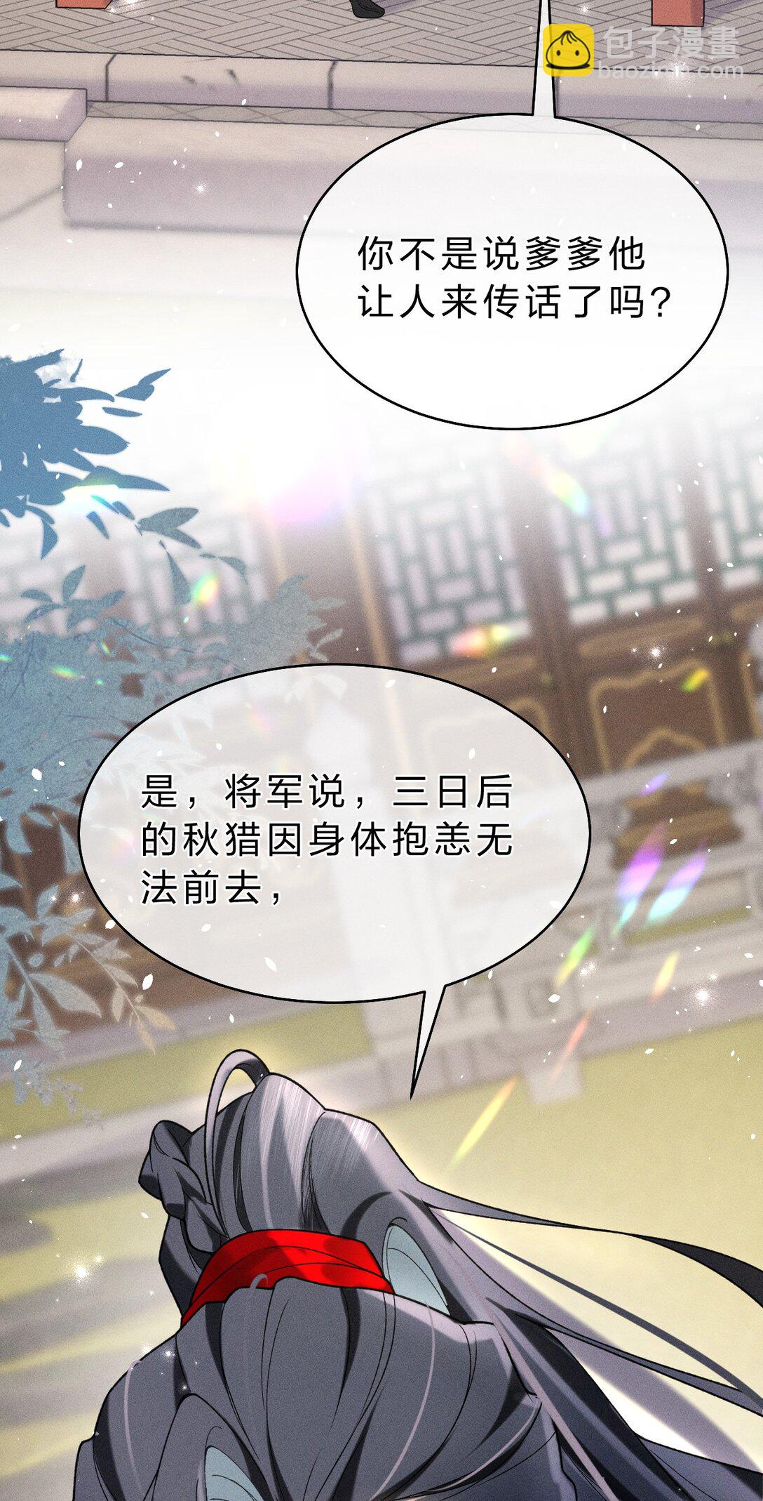 007 朝儿喜欢和舅舅亲近的(1/2)-第7话