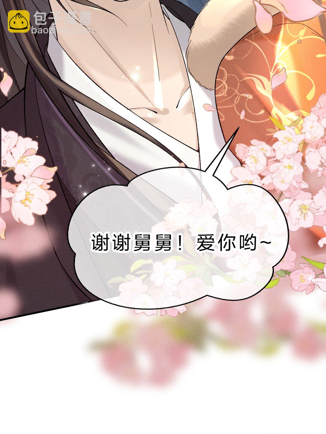 007 朝儿喜欢和舅舅亲近的(1/2)-第7话