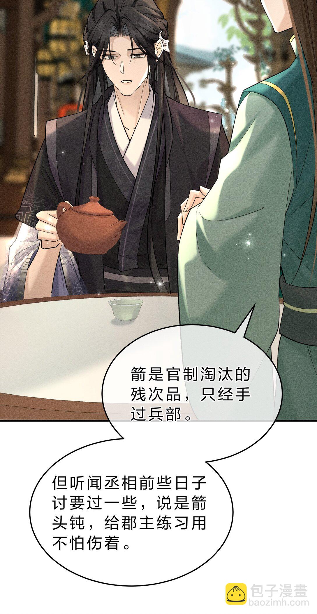 007 朝儿喜欢和舅舅亲近的(1/2)-第7话