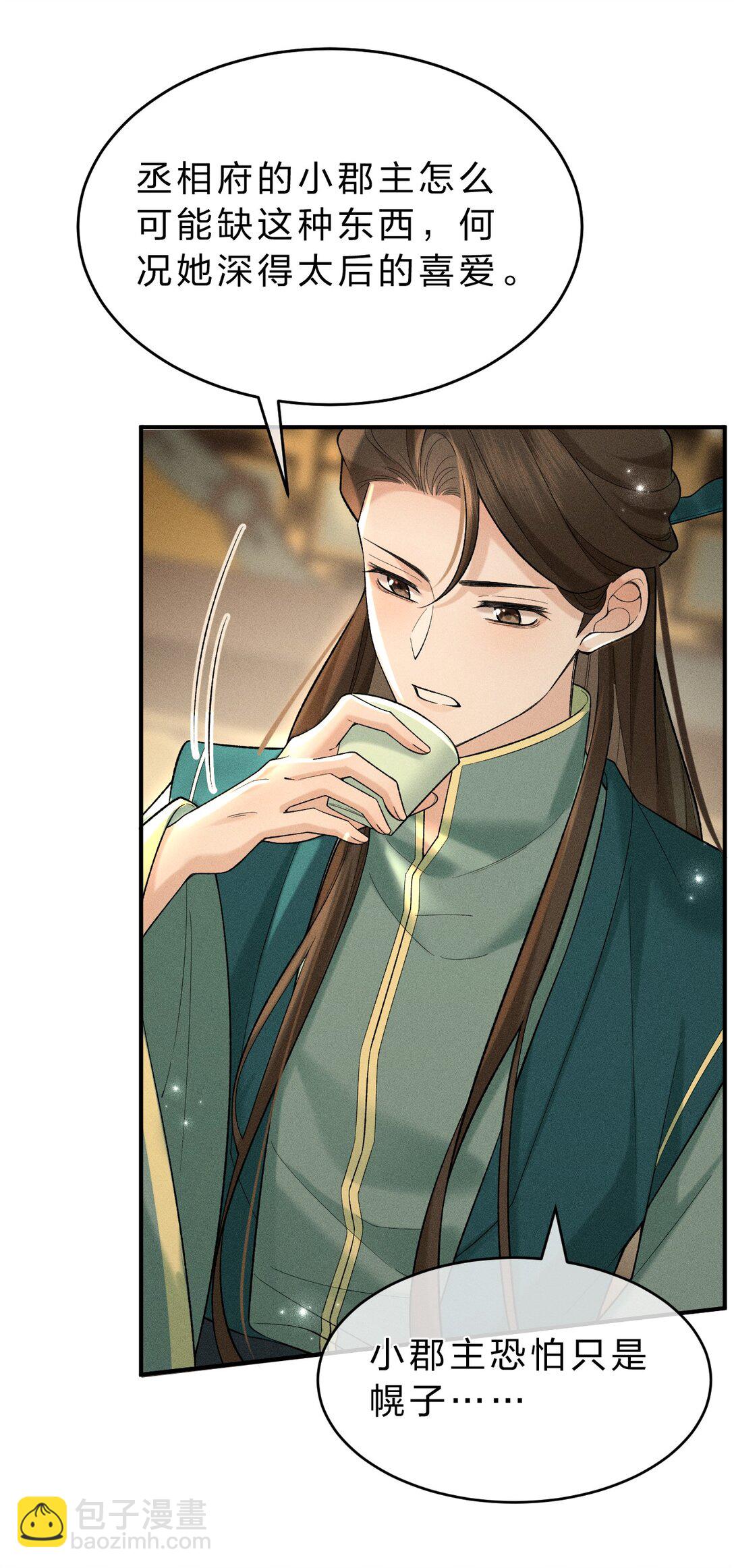 007 朝儿喜欢和舅舅亲近的(1/2)-第7话