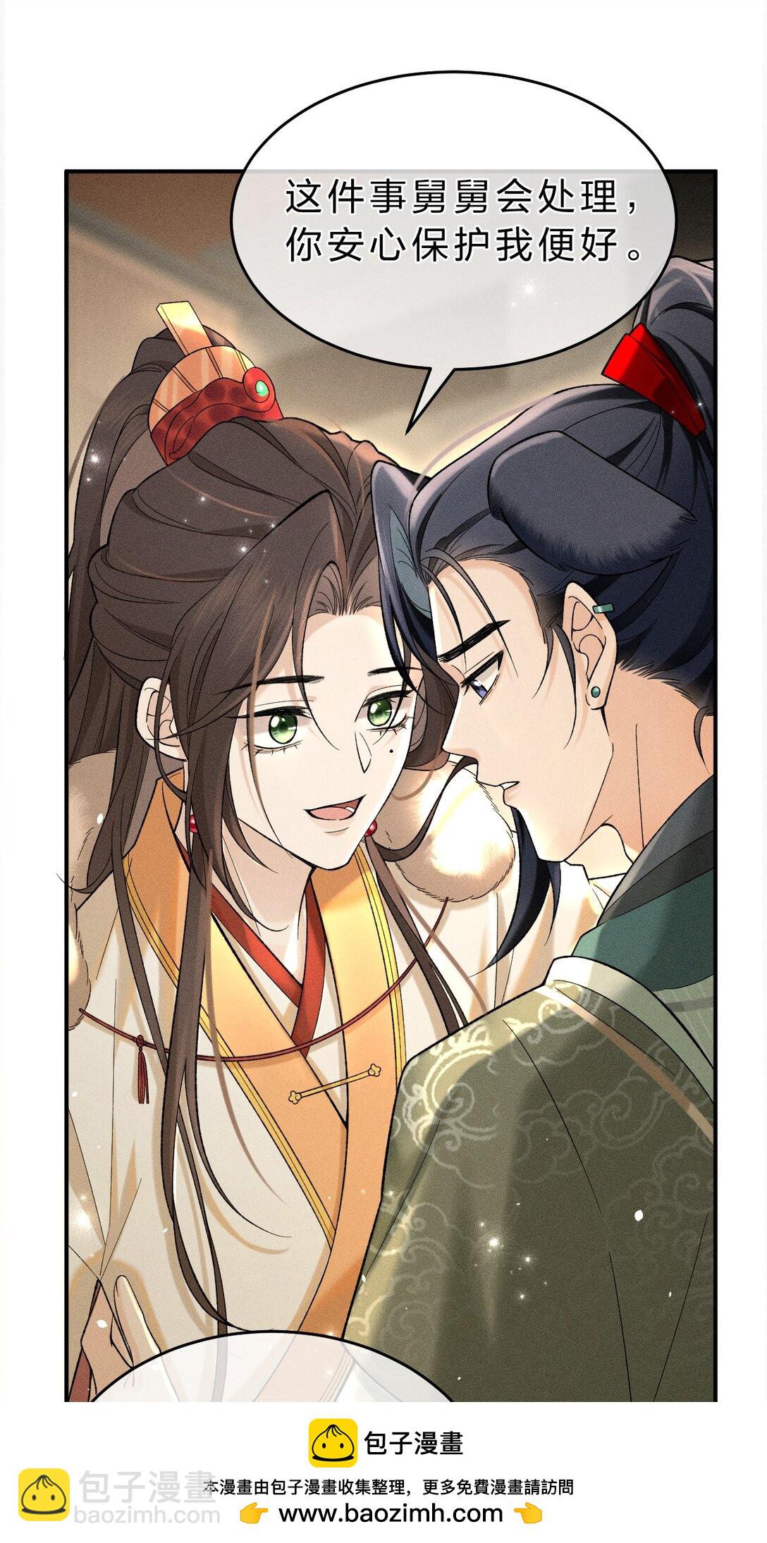 007 朝儿喜欢和舅舅亲近的(1/2)-第7话