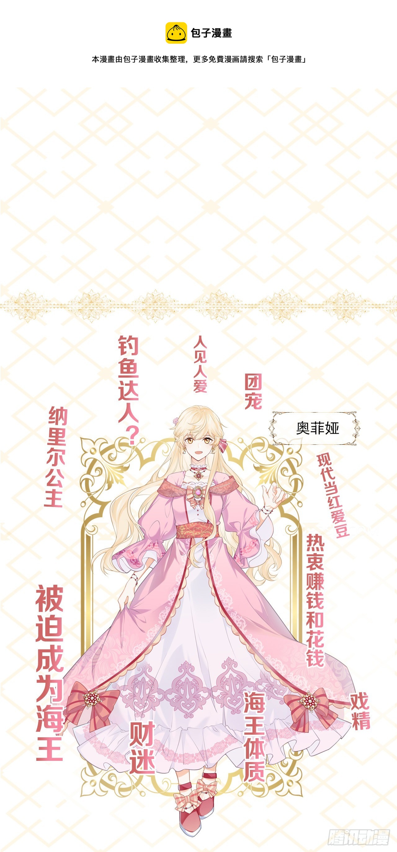 人物介绍-第1话