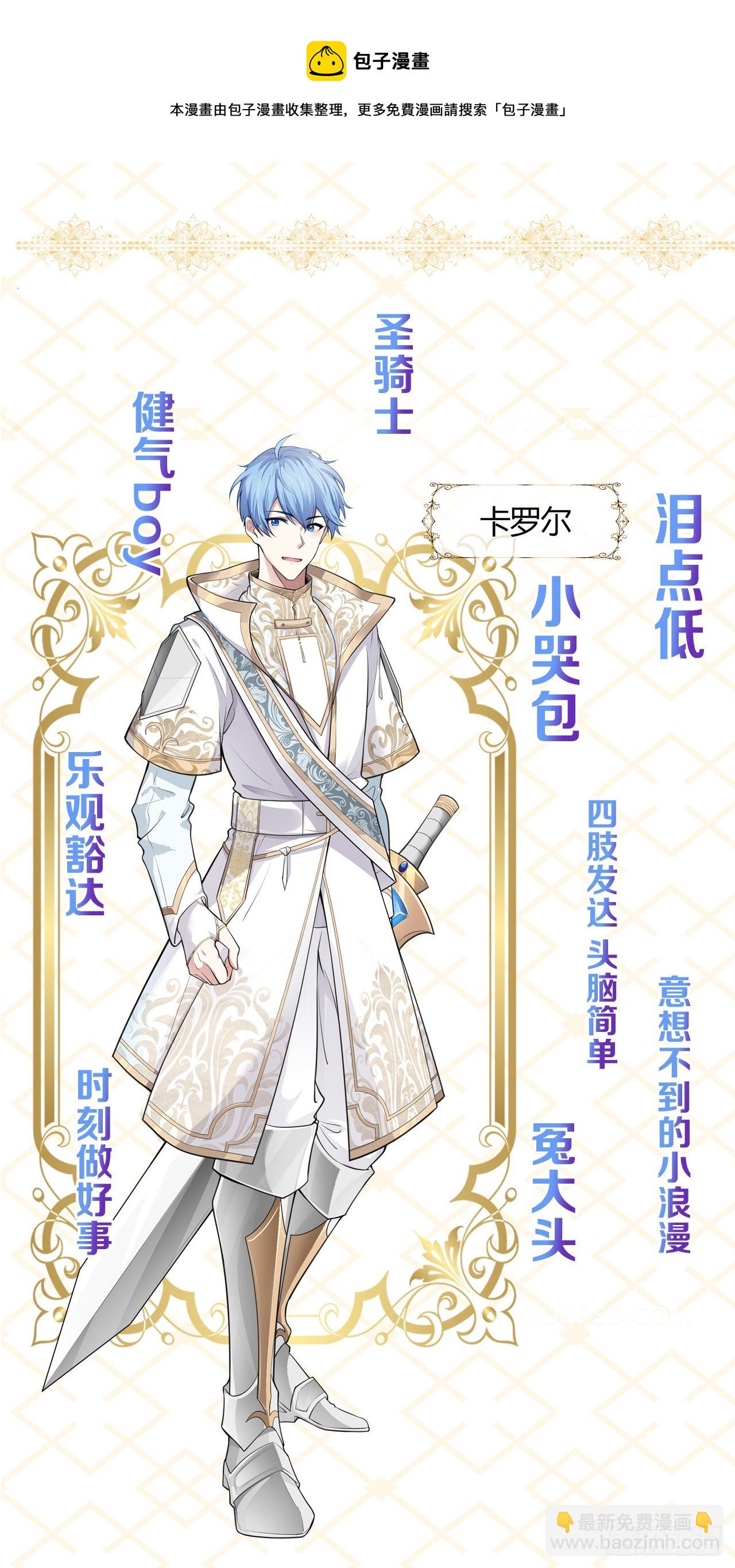 人物介绍-第1话