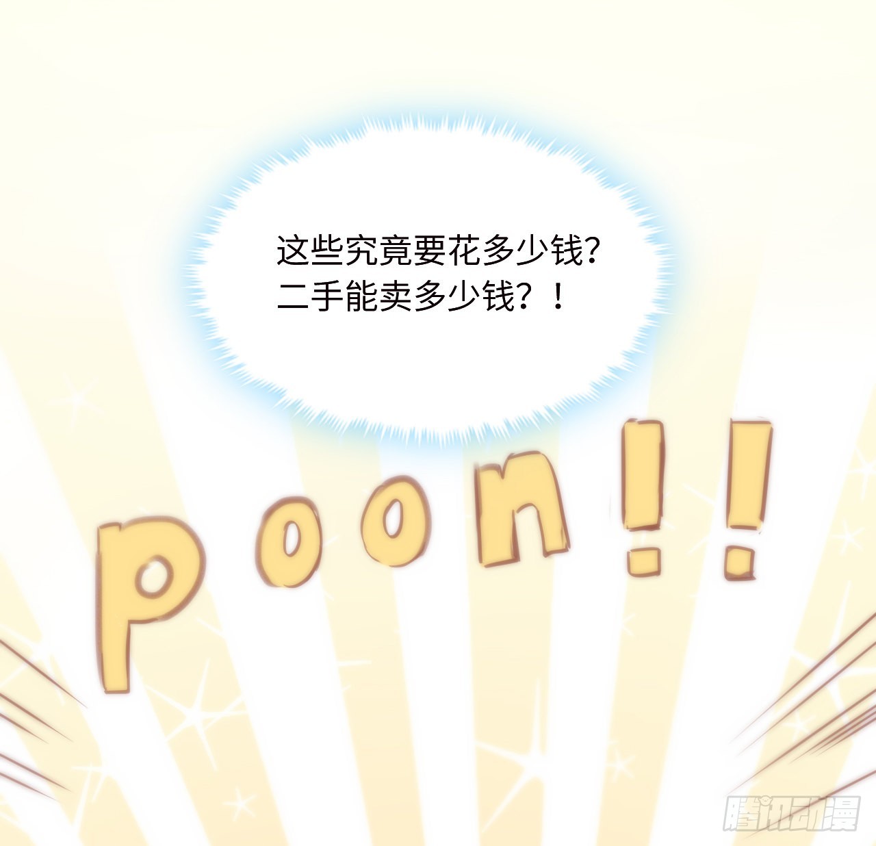 10话 弗里克一家(1/2)-第11话