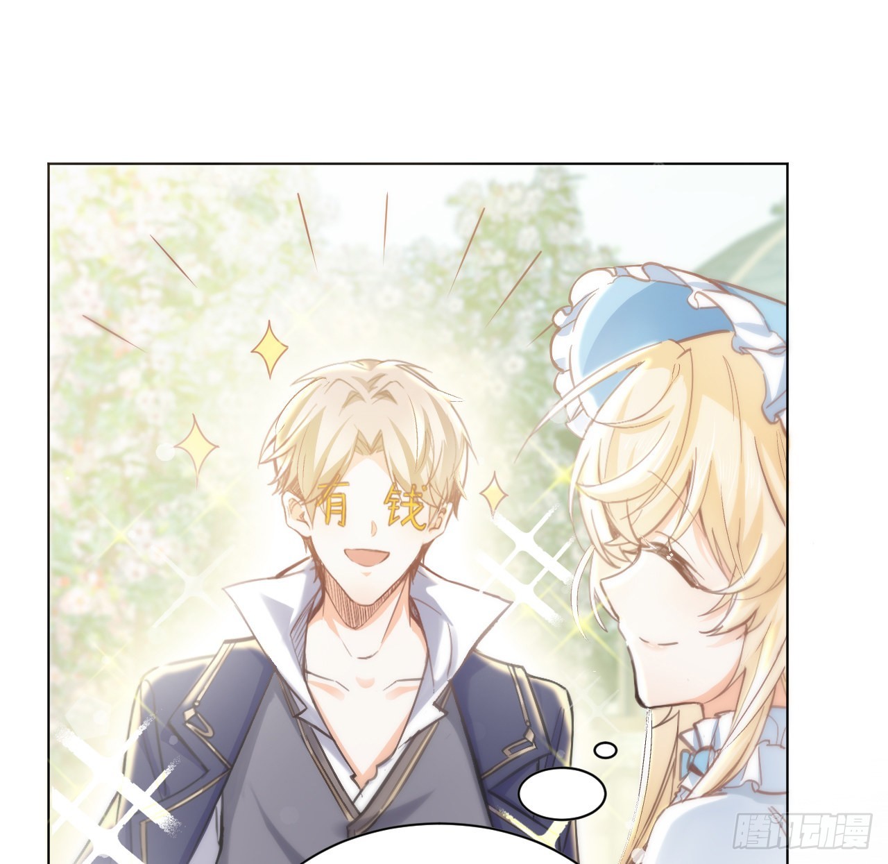 10话 弗里克一家(1/2)-第11话