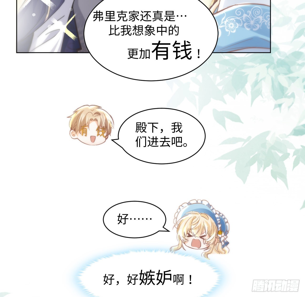 10话 弗里克一家(1/2)-第11话