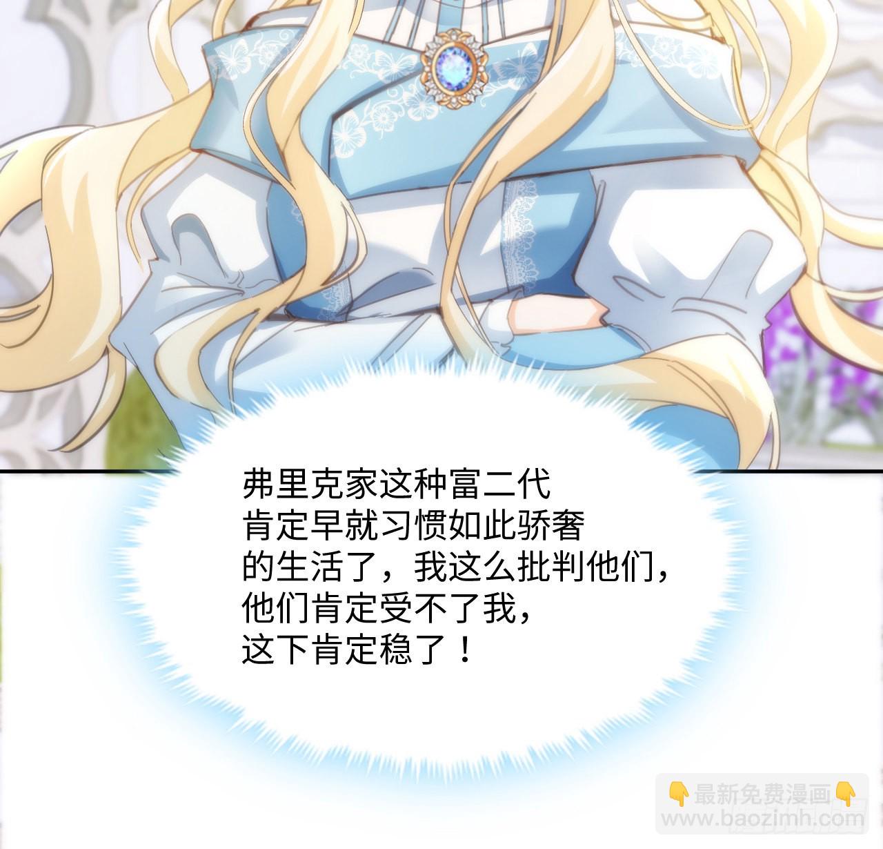 10话 弗里克一家(1/2)-第11话