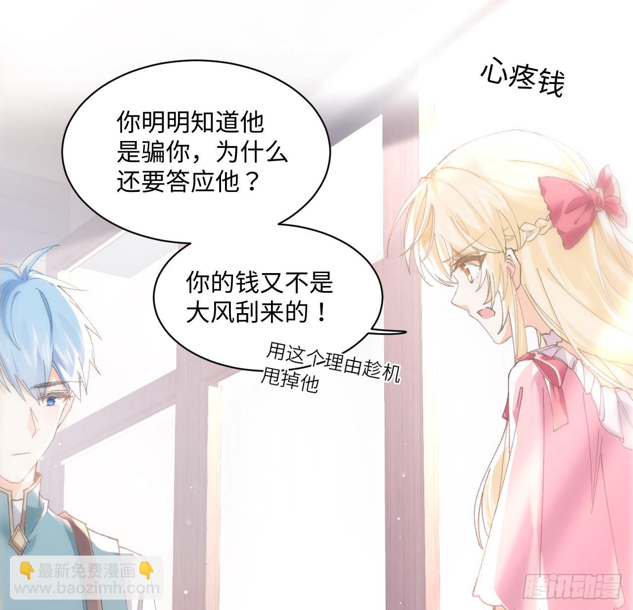 12话 当然要以妹妹为重！(1/2)-第13话