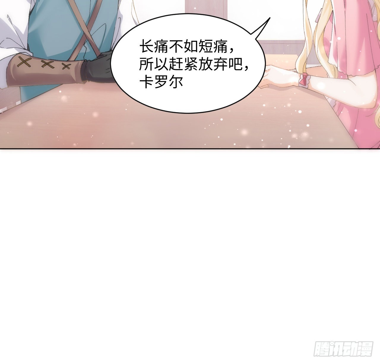 12话 当然要以妹妹为重！(1/2)-第13话