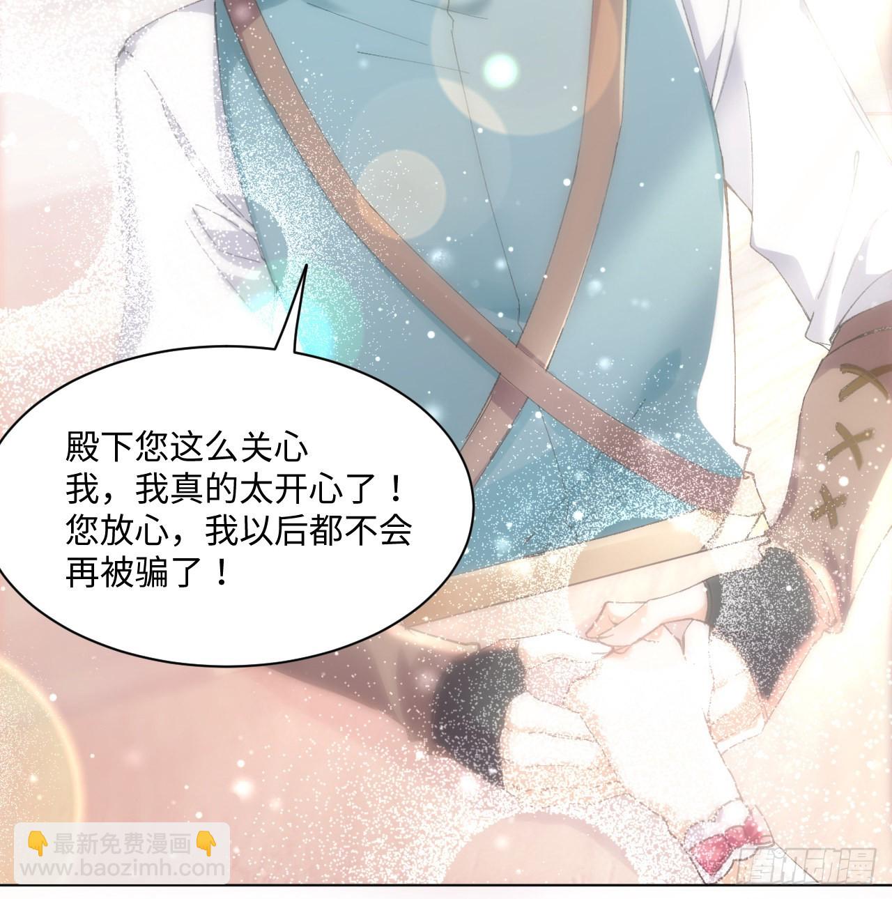 12话 当然要以妹妹为重！(1/2)-第13话