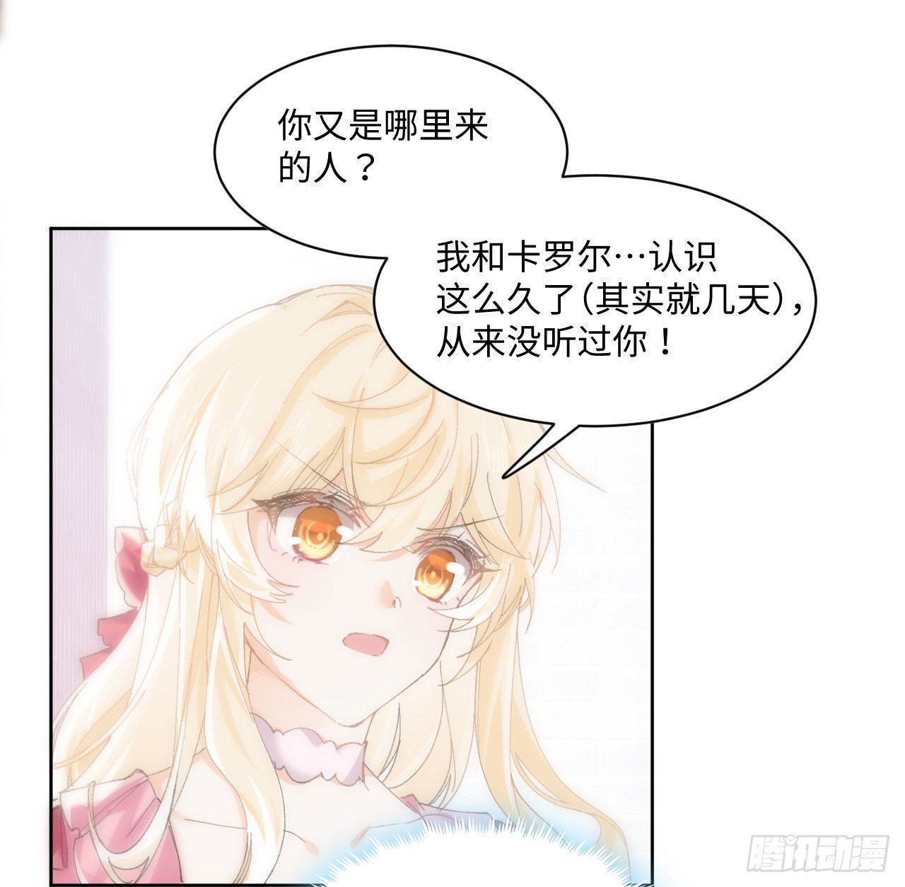 12话 当然要以妹妹为重！(1/2)-第13话