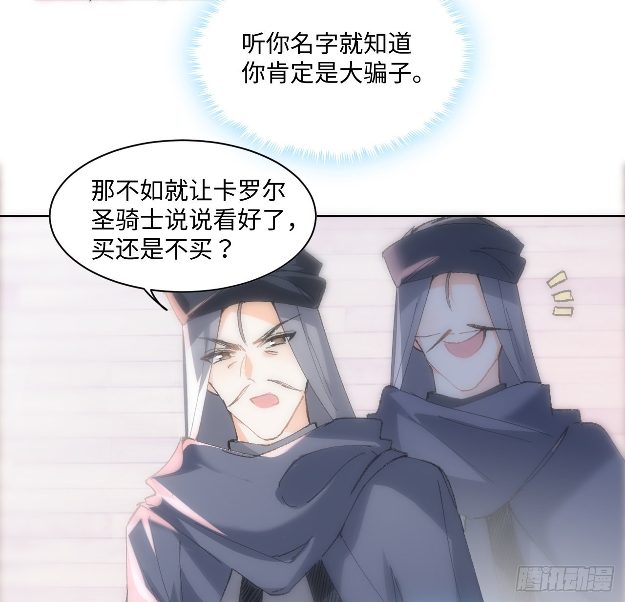 海王的戀愛法則 - 12話 當然要以妹妹爲重！(1/2) - 8