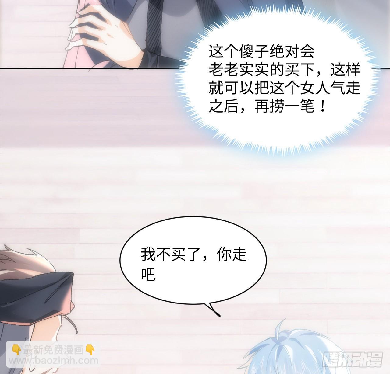 12话 当然要以妹妹为重！(1/2)-第13话